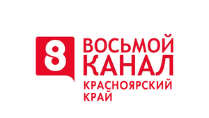 Тг канал 8. 8 Канал. Восьмой канал Красноярск. Телеканалы Красноярск. 7 Канал Красноярск логотип.